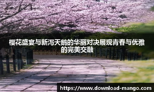 芒果体育