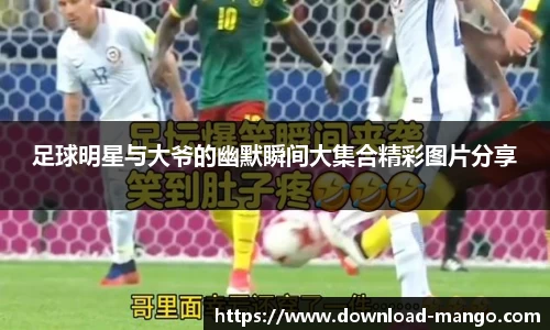 芒果体育